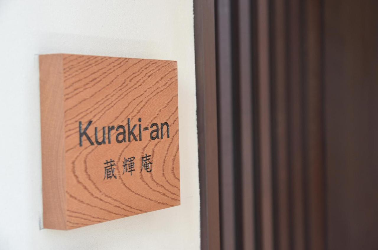 Kuraki-An Villa Kyoto Buitenkant foto